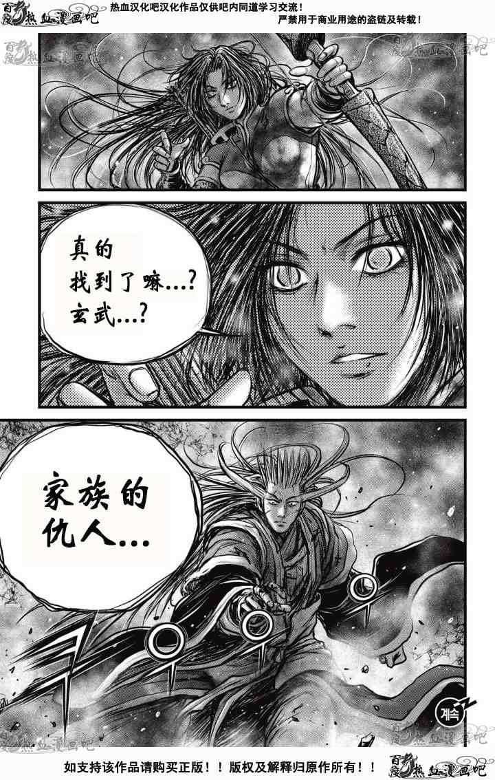 第527话