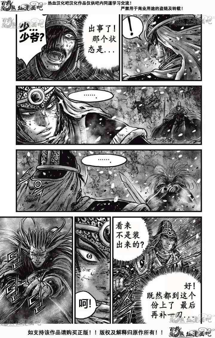 第528话