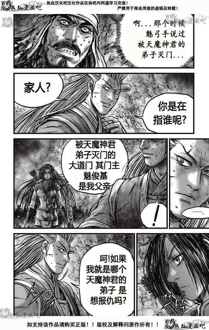 第528话
