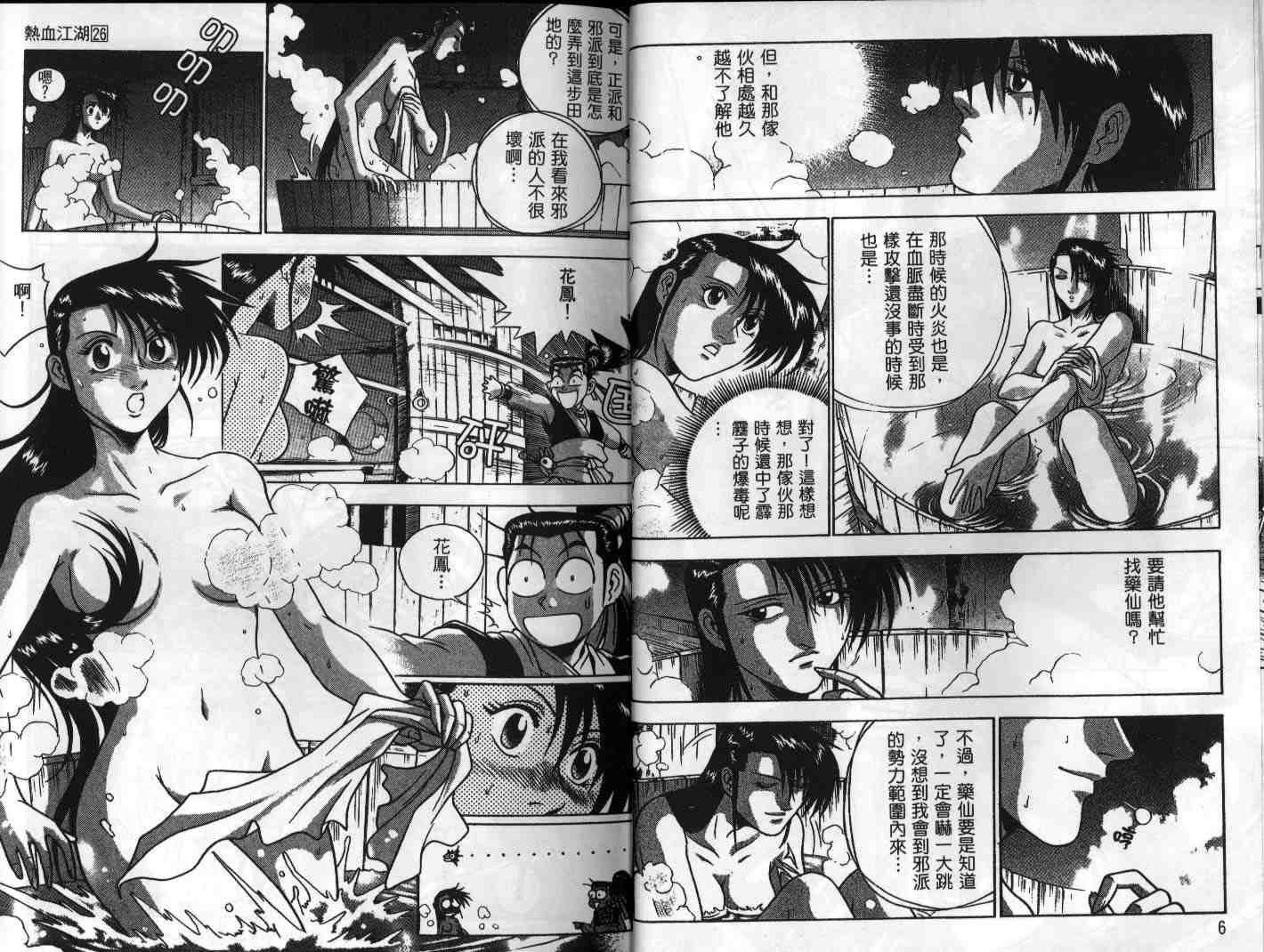第26卷