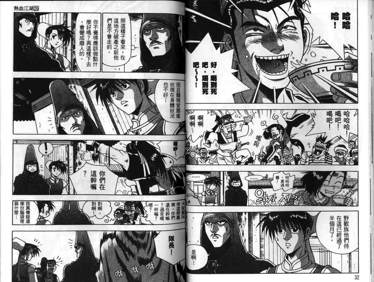 第26卷