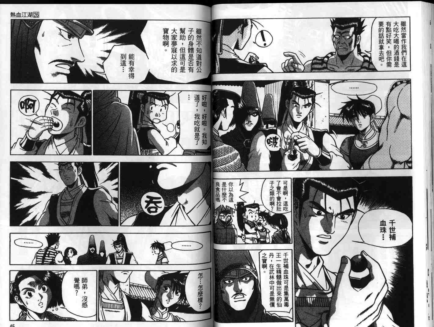 第26卷