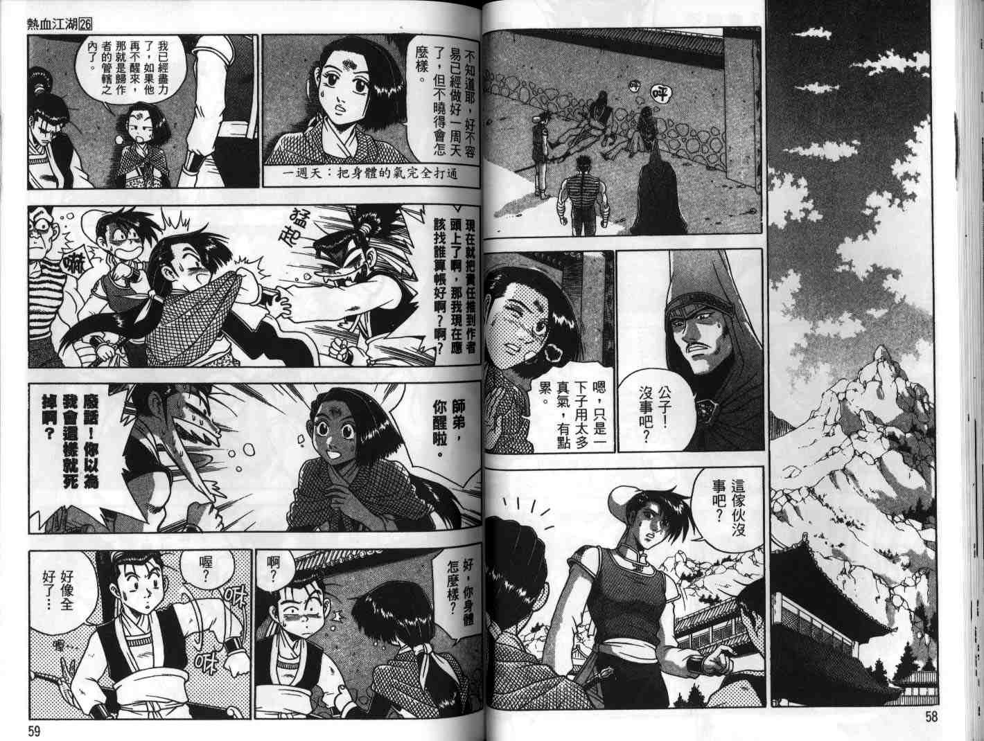 第26卷