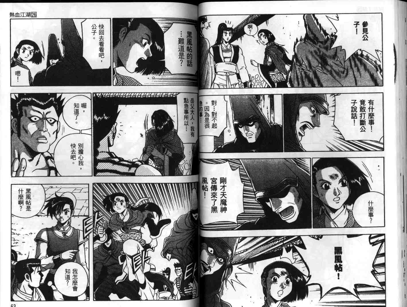 第26卷