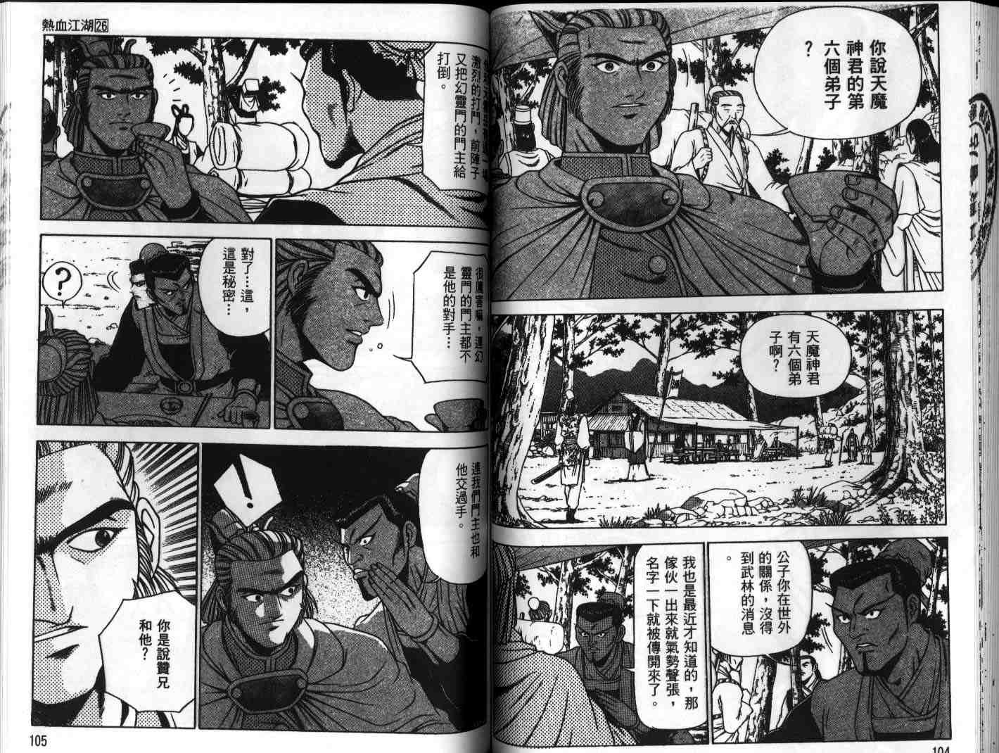 第26卷