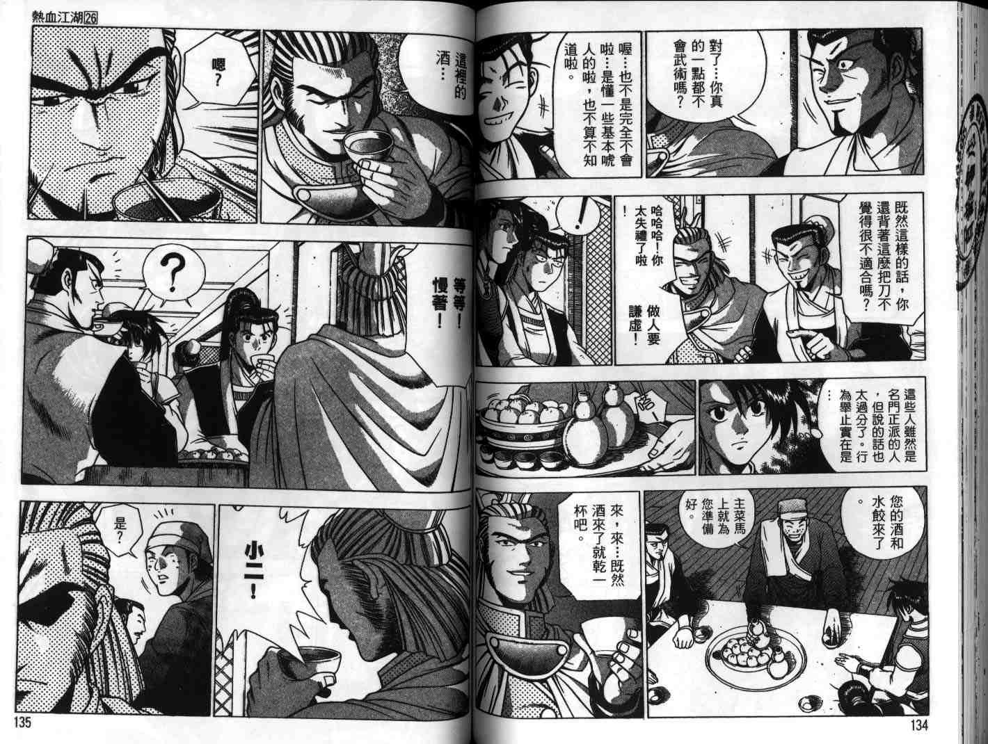 第26卷