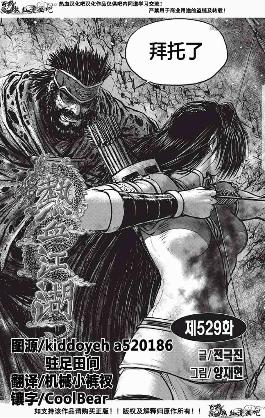 第529话