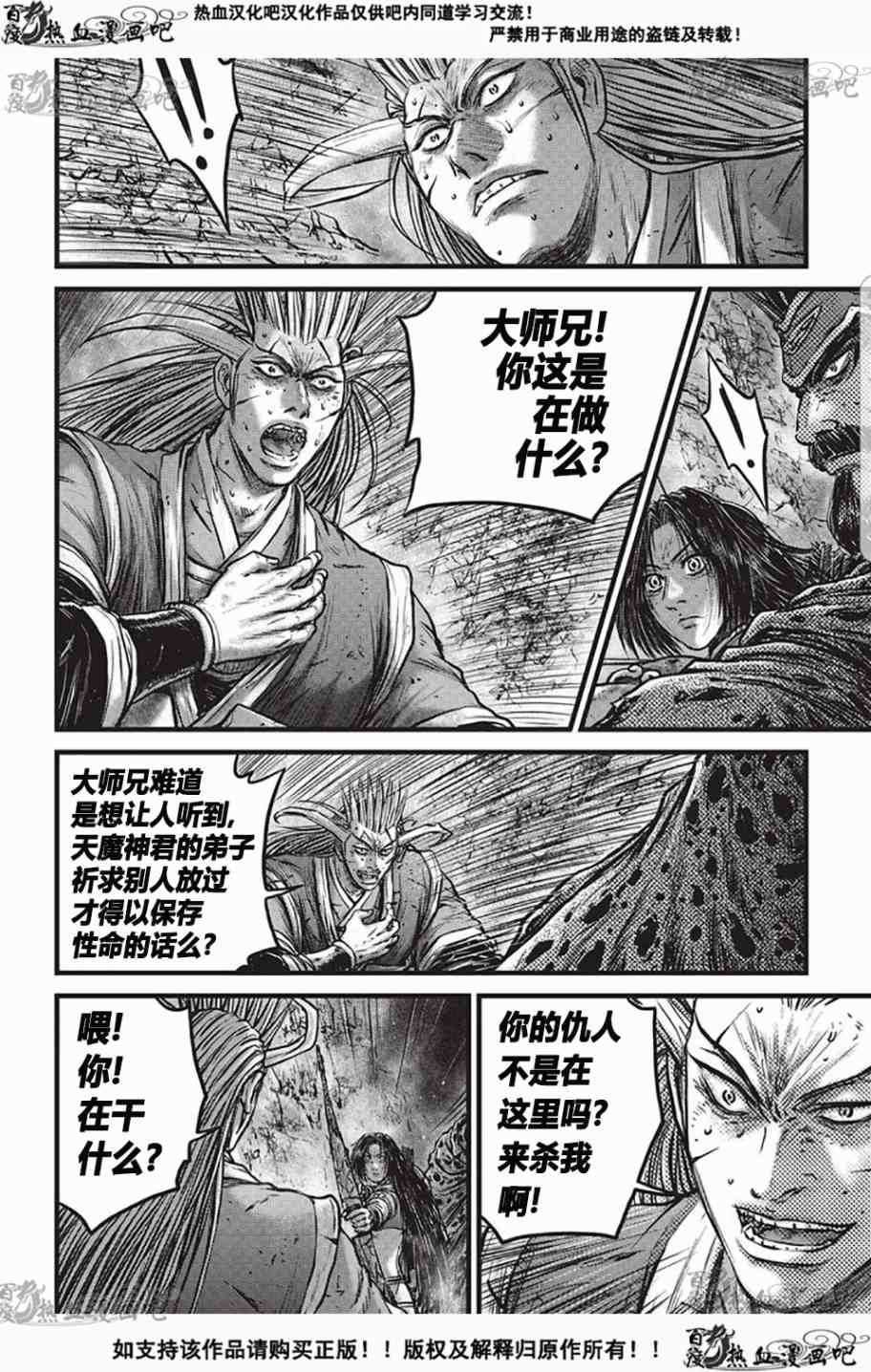 第529话