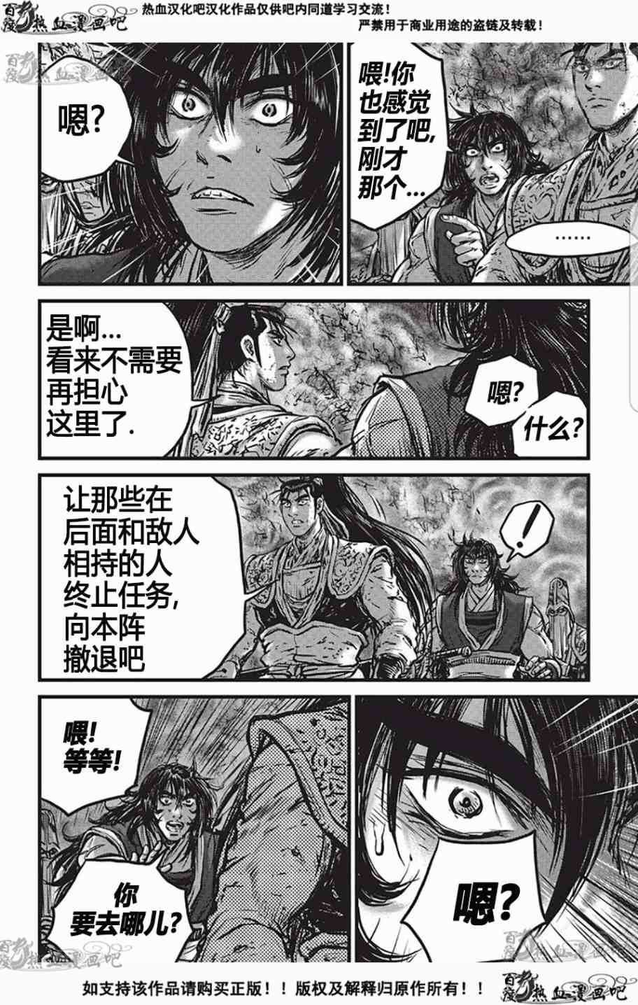 第529话