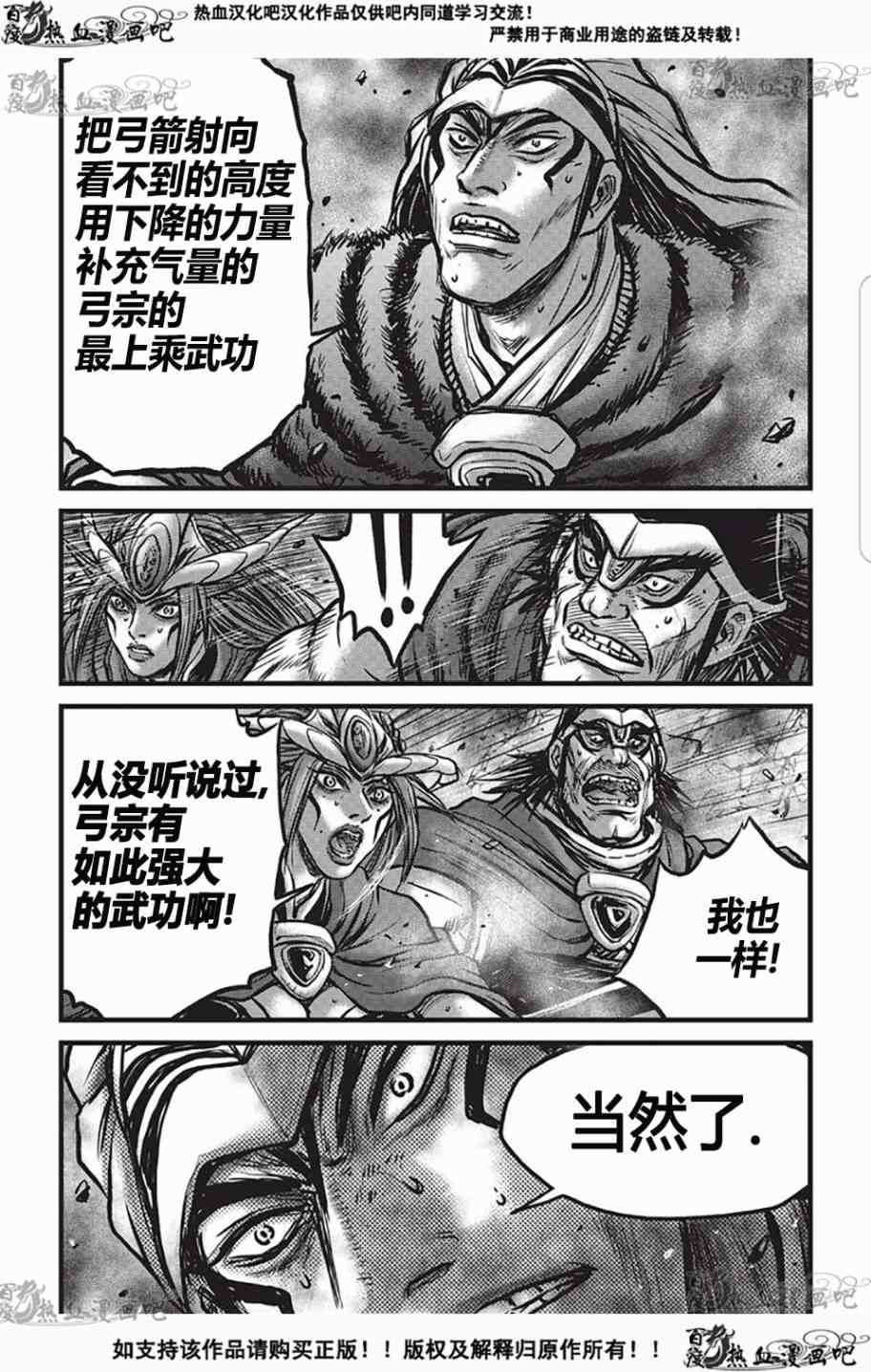第529话
