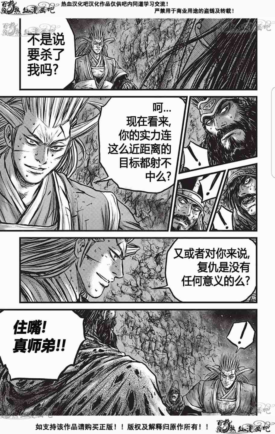 第529话