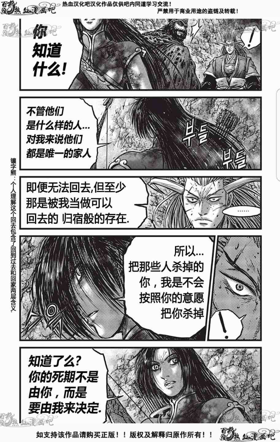 第529话