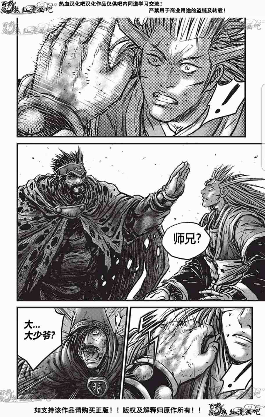 第529话