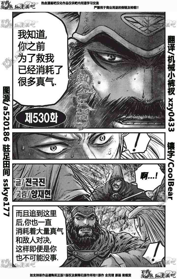 第530话