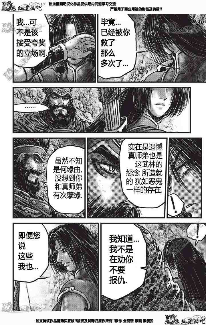 第530话