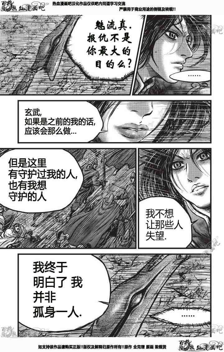 第530话