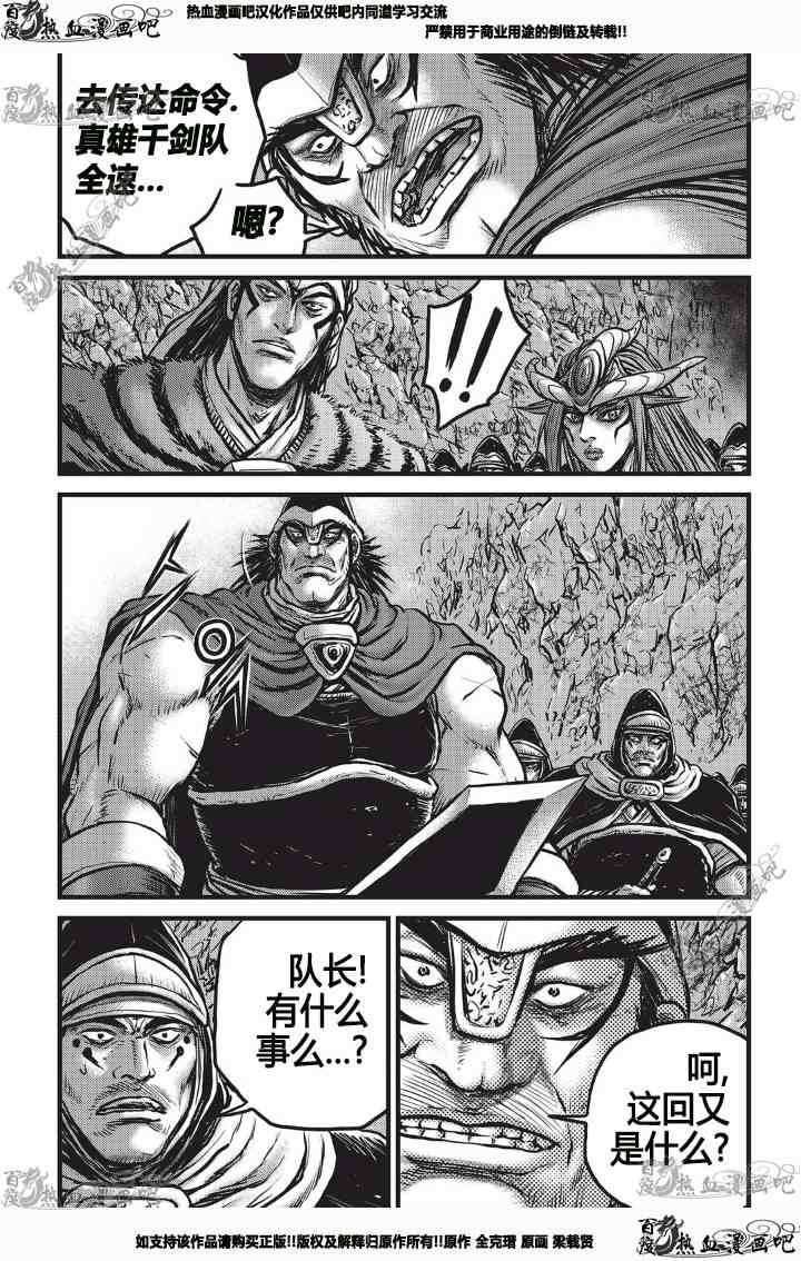 第530话