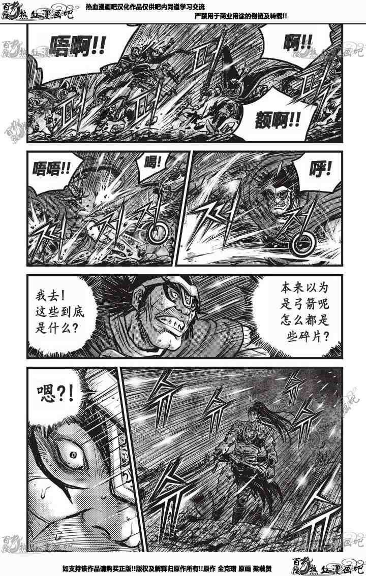 第531话