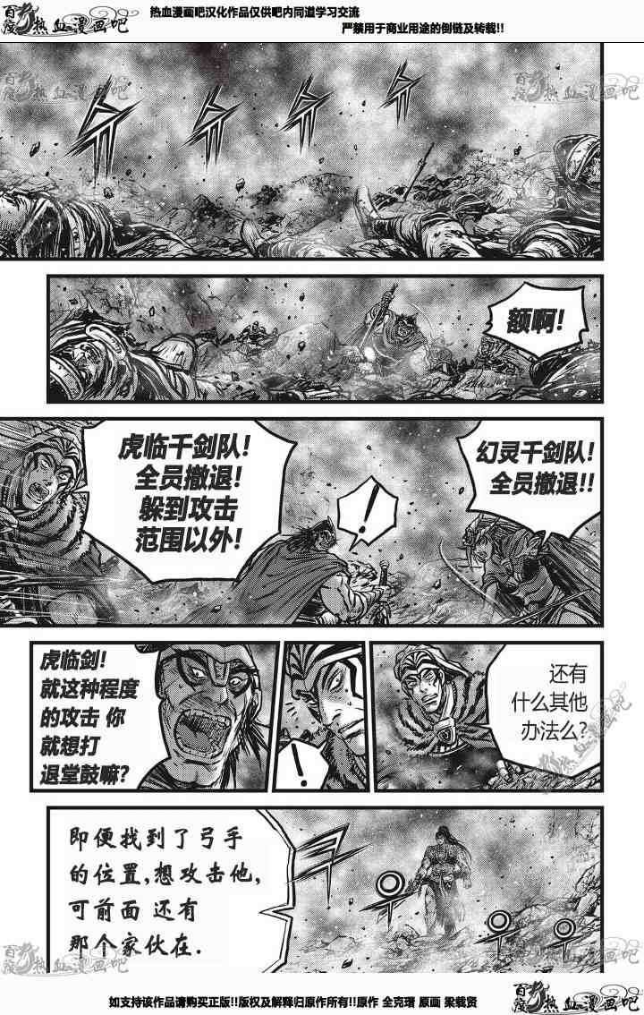 第531话