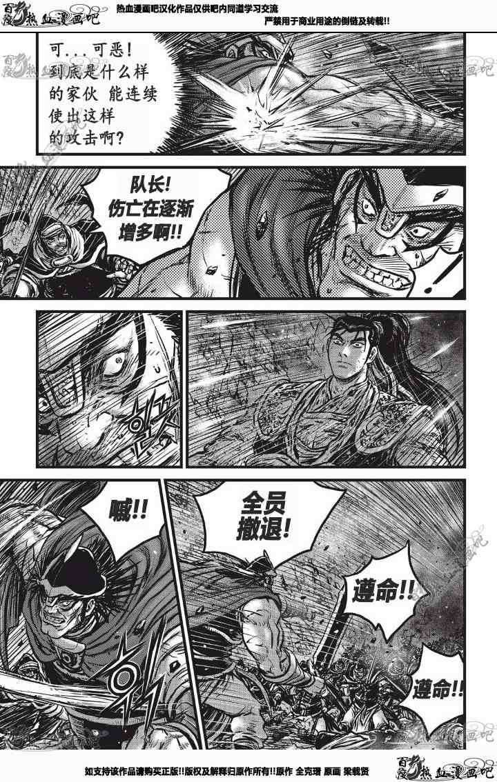 第531话