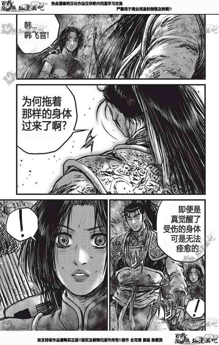 第531话