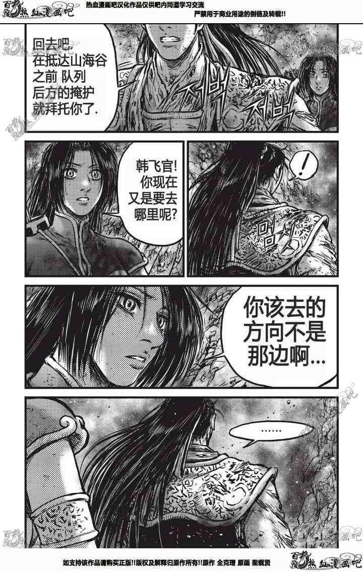 第531话