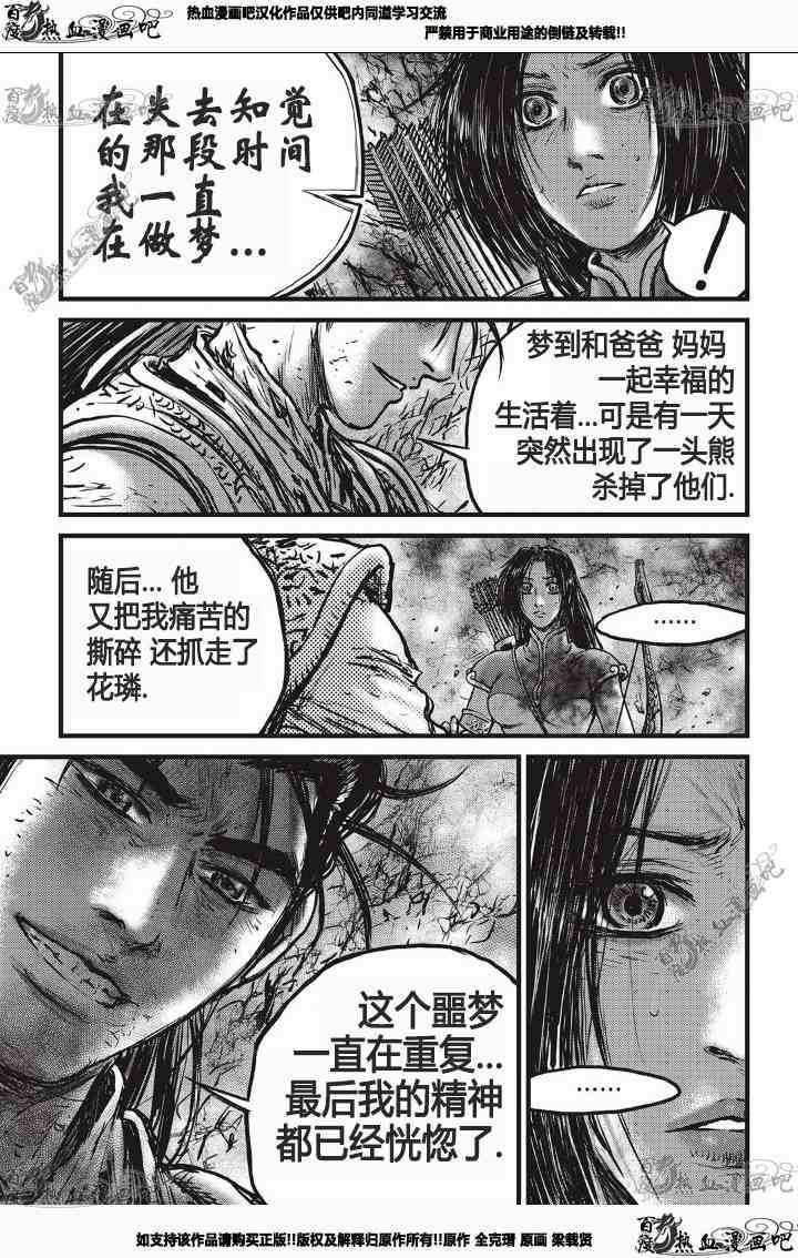 第531话