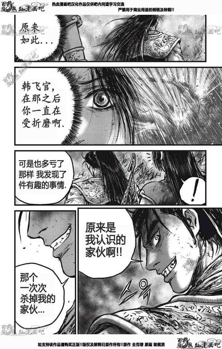 第531话