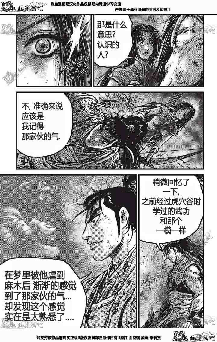 第531话