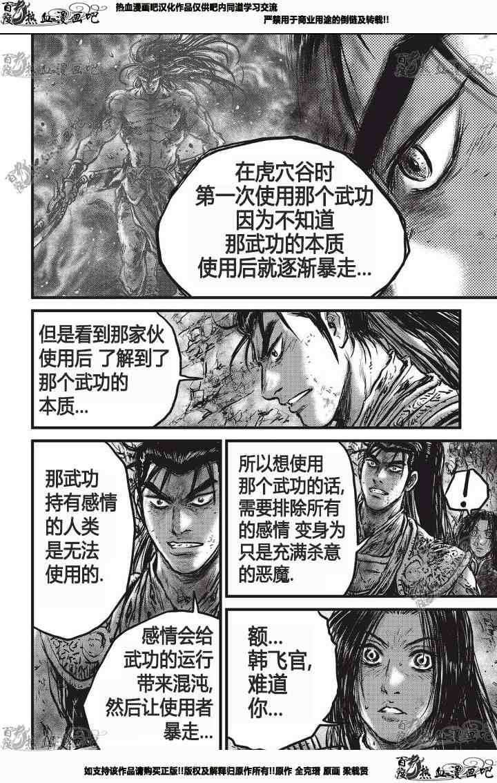第531话