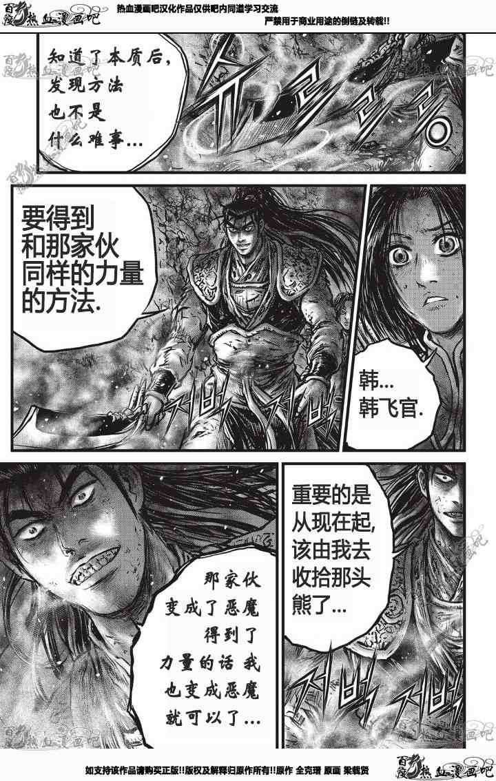 第531话