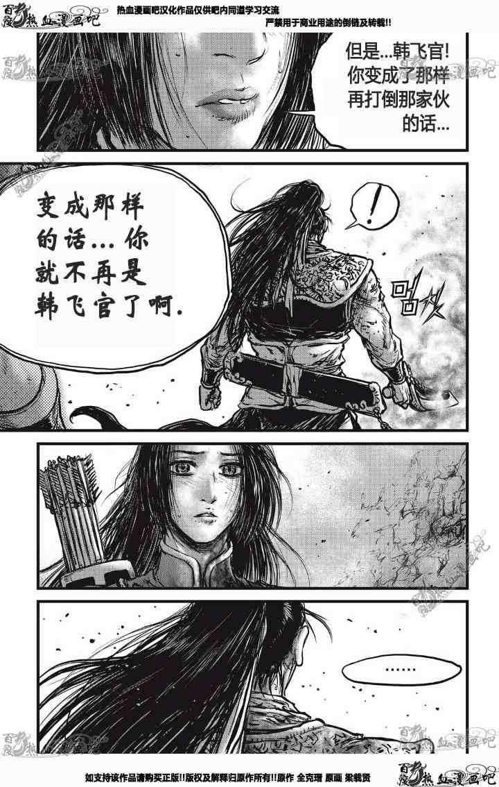第531话