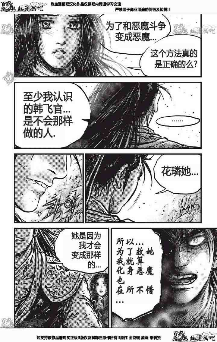 第531话