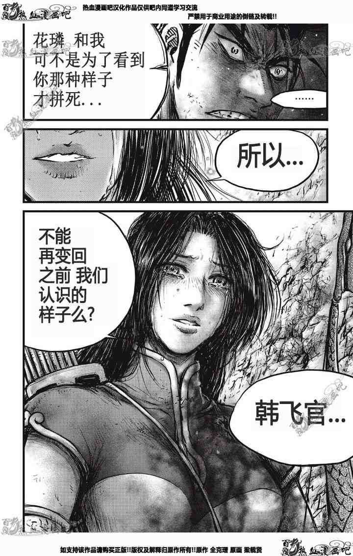 第531话