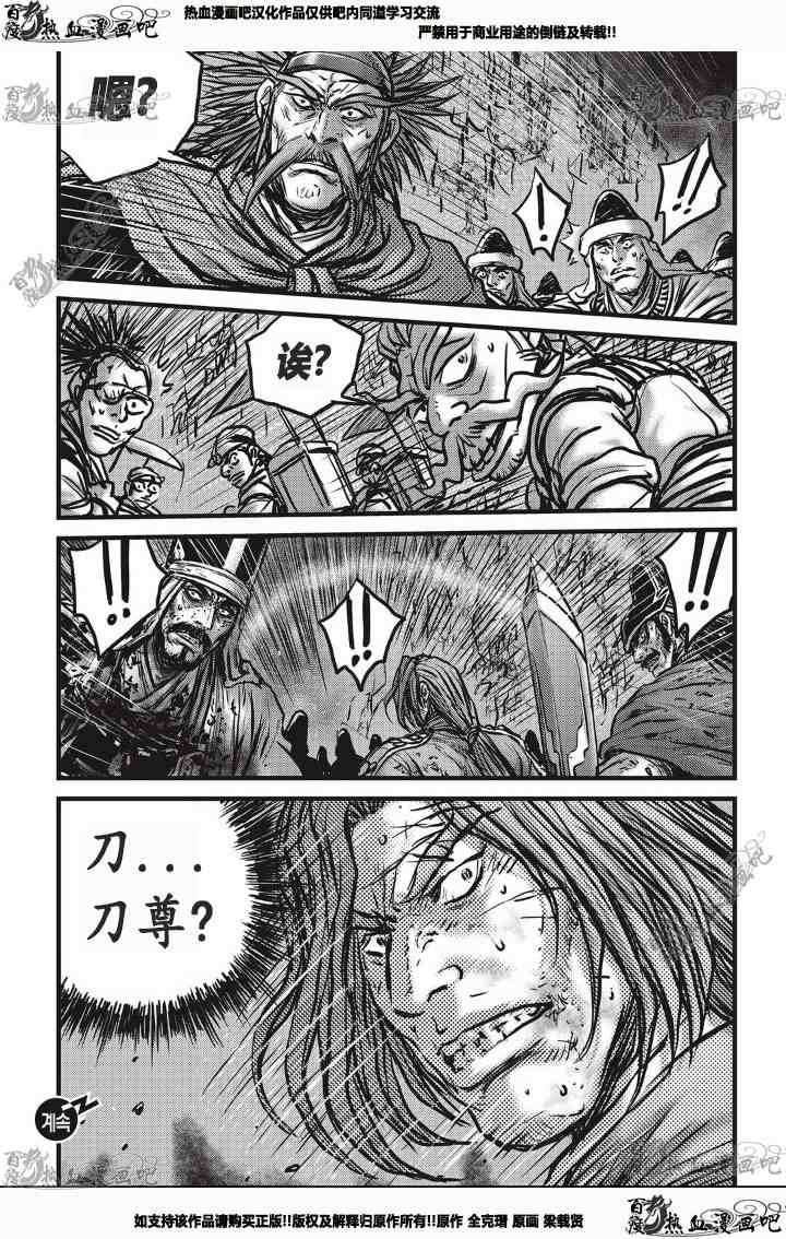 第531话