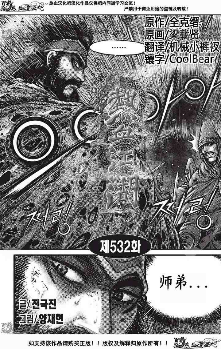 第532话