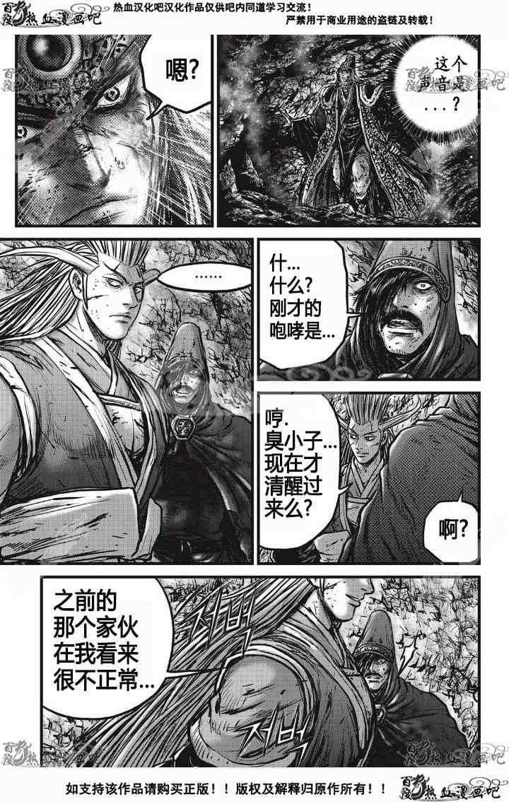 第532话