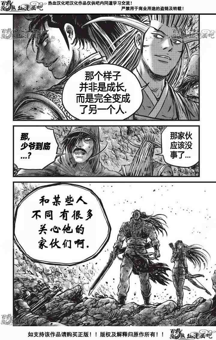 第532话