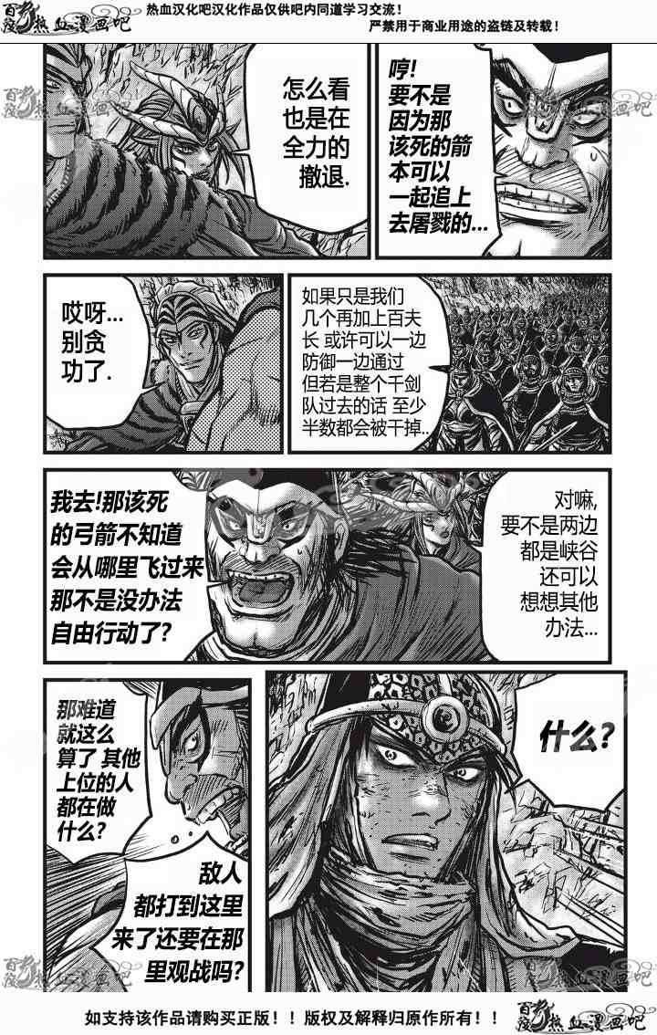 第532话