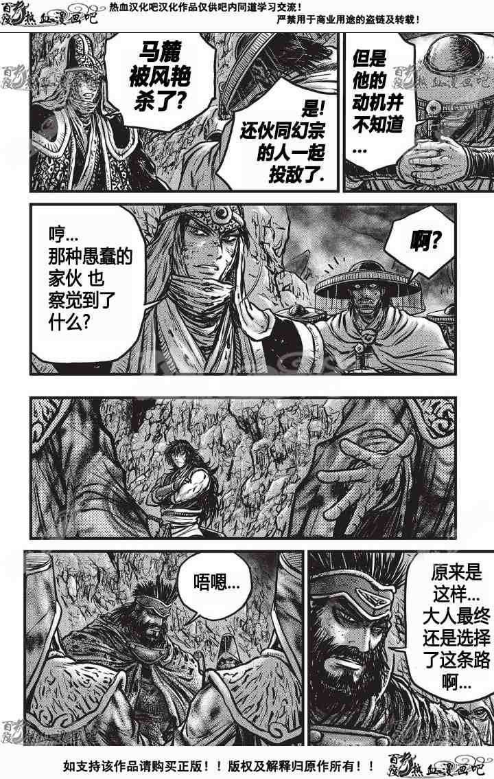 第532话