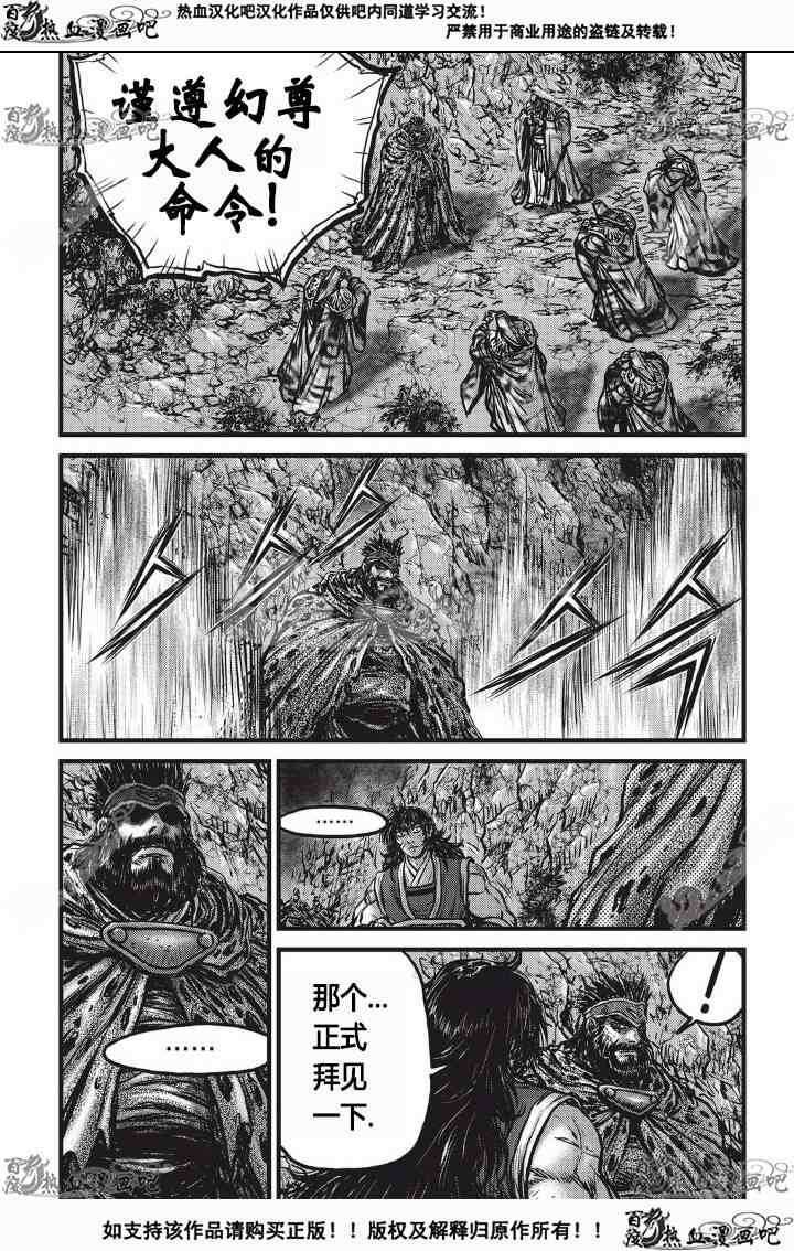 第532话