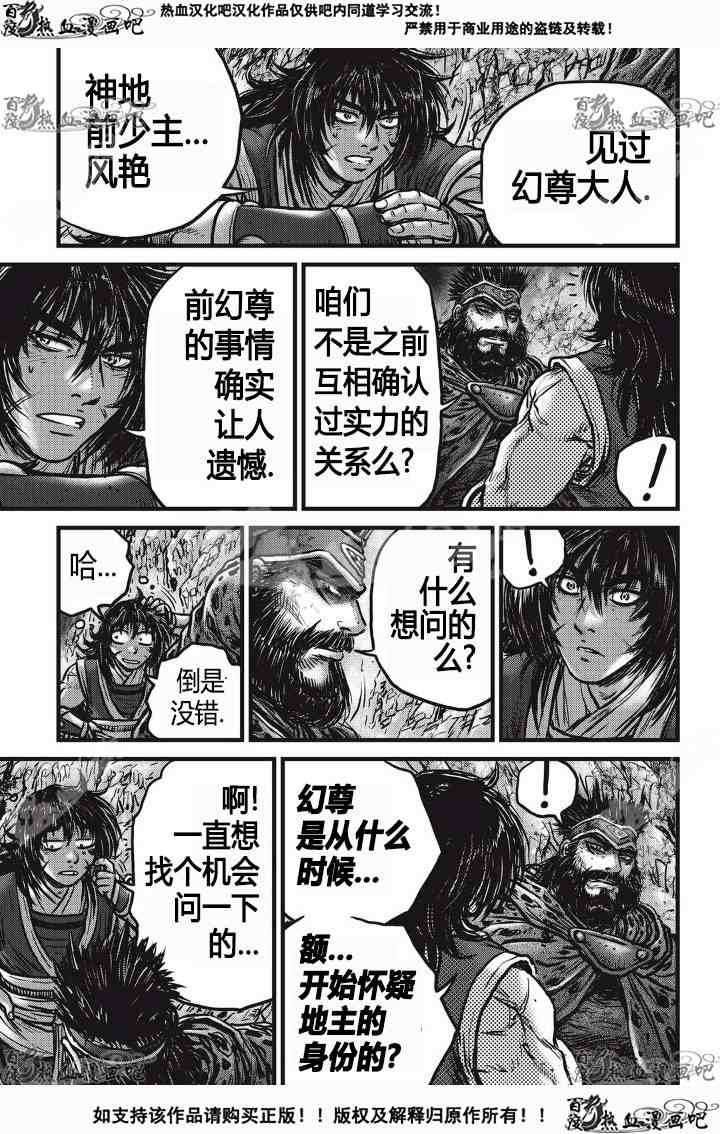 第532话