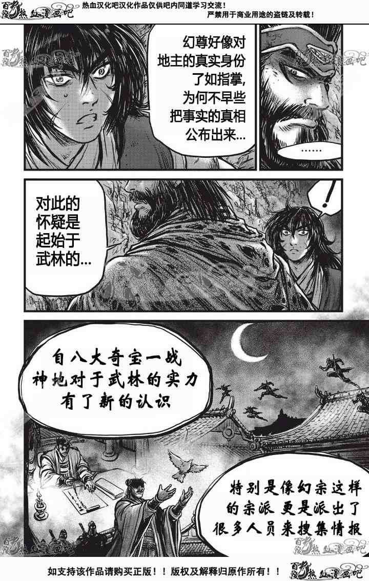 第532话