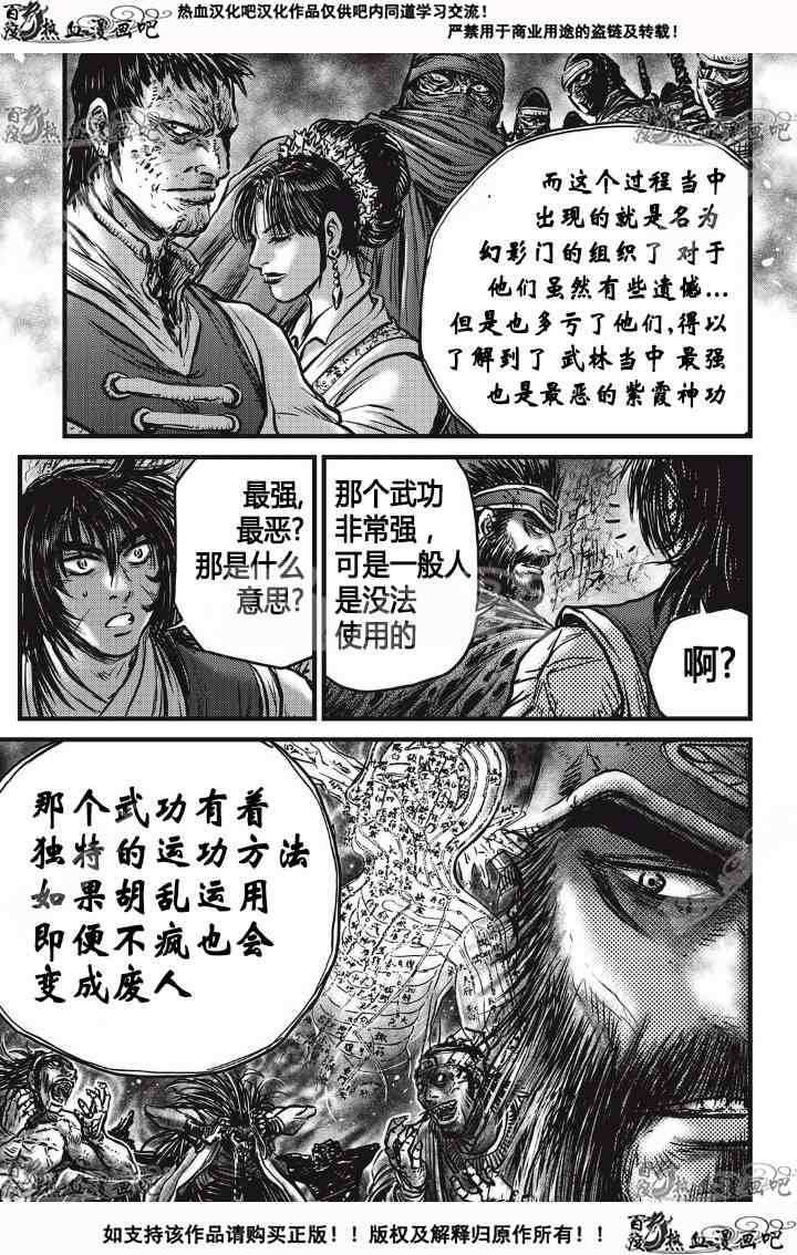 第532话