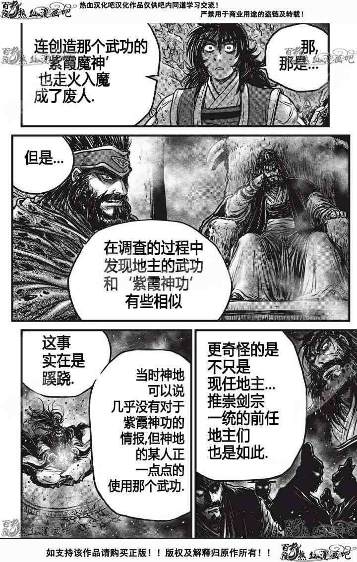 第532话