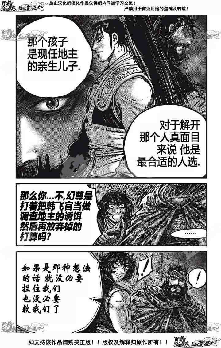 第532话