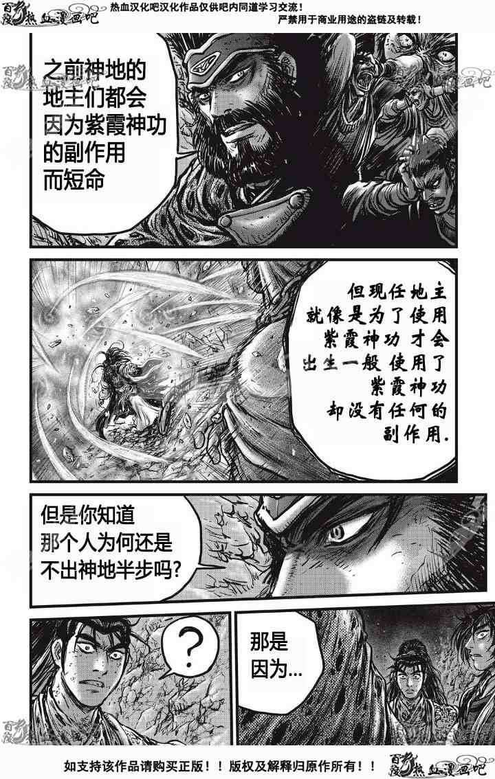 第532话