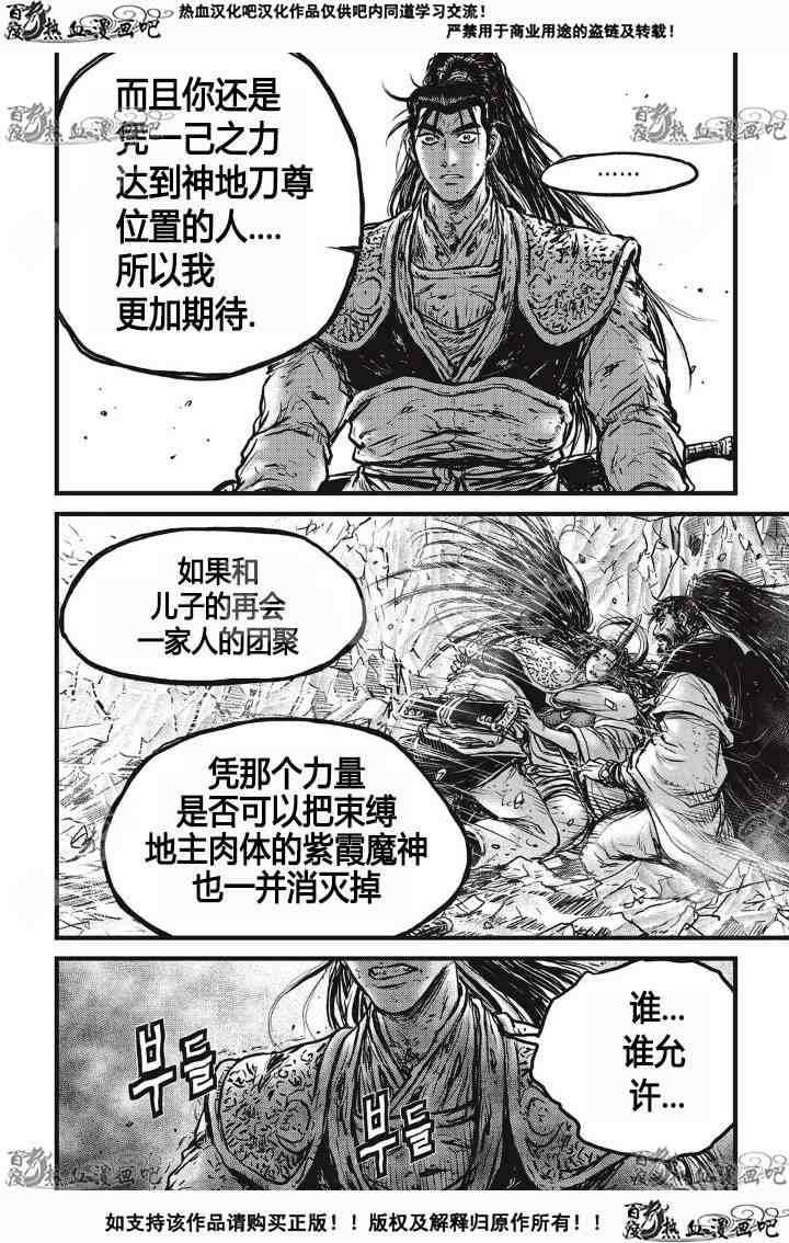 第532话