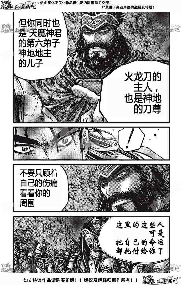 第532话