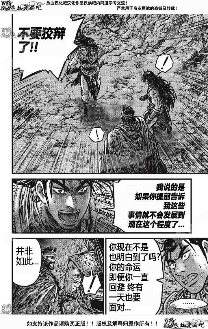 第532话